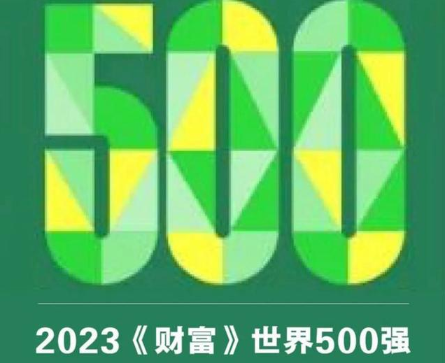 2023年《财富》世界500强，13家中国建企上榜。 