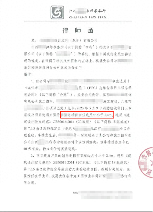 深圳某设计院因设计失误，要赔付业主15亿损失？