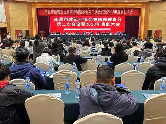 南昌市建筑业协会第四届理事会第二次会议召开